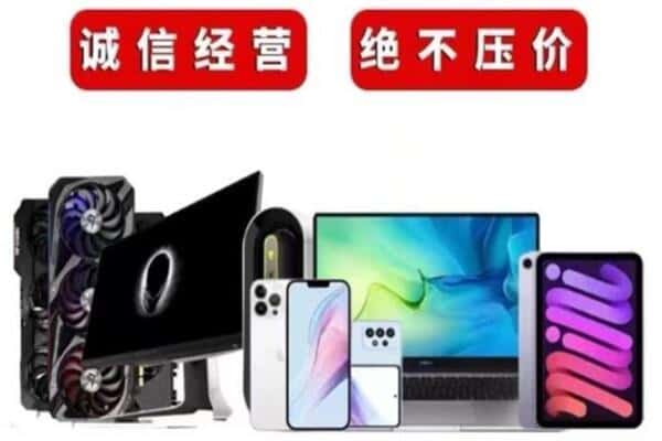 山南乃东区回收手机