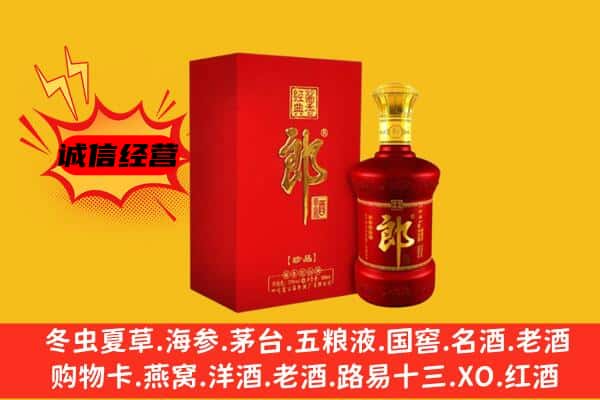 山南乃东区名酒回收珍品郎酒.jpg