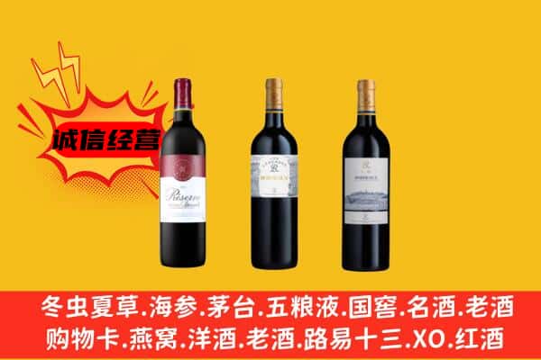 山南乃东区上门回收拉菲价格