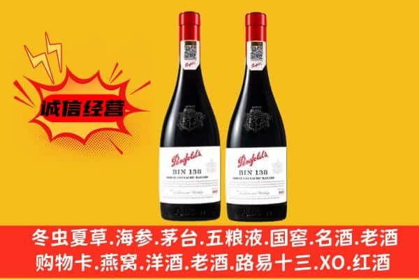 山南乃东区上门回收奔富价格