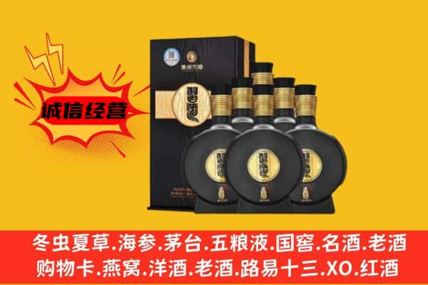 山南乃东区上门回收习酒价格