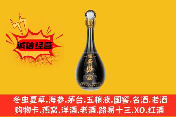 山南乃东区上门回收西凤酒价格