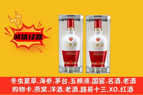 山南乃东区上门回收五粮液1618价格
