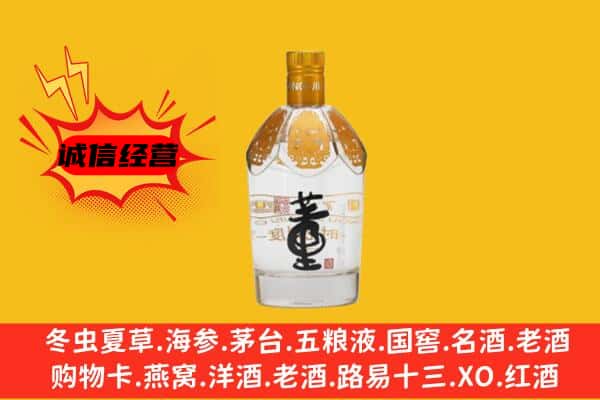 山南乃东区上门回收老董酒价格