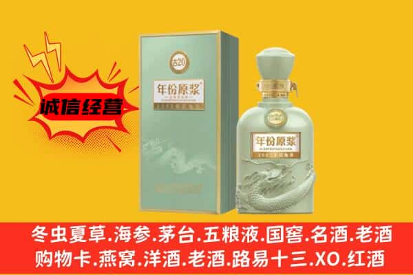 山南乃东区上门回收古井贡酒价格