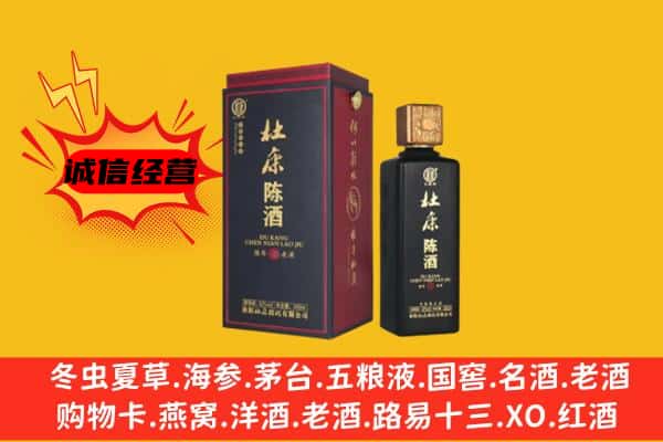 山南乃东区名酒回收杜康.jpg