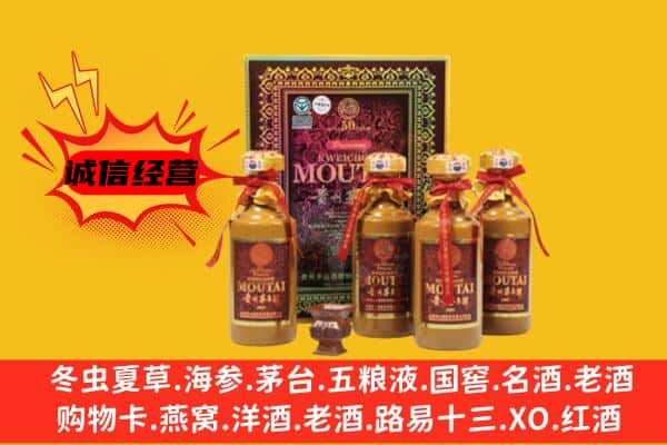 山南乃东区名酒回收50年茅台酒.jpg