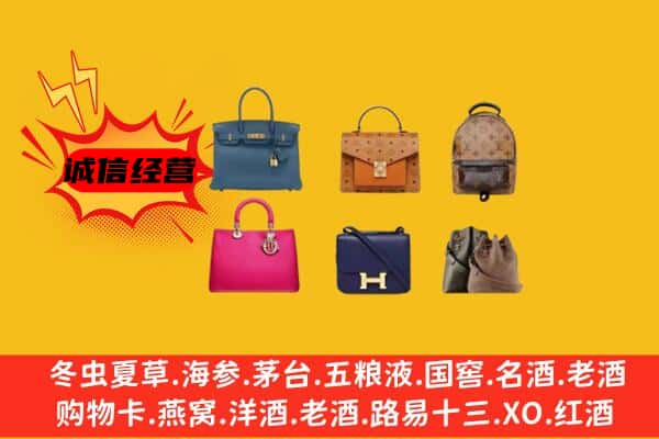 山南乃东区回收名包