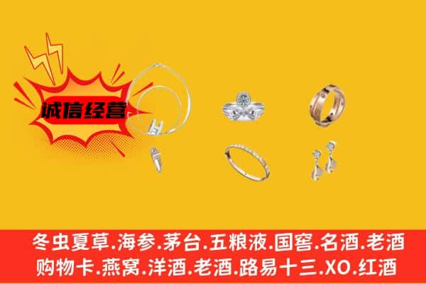 山南乃东区回收首饰