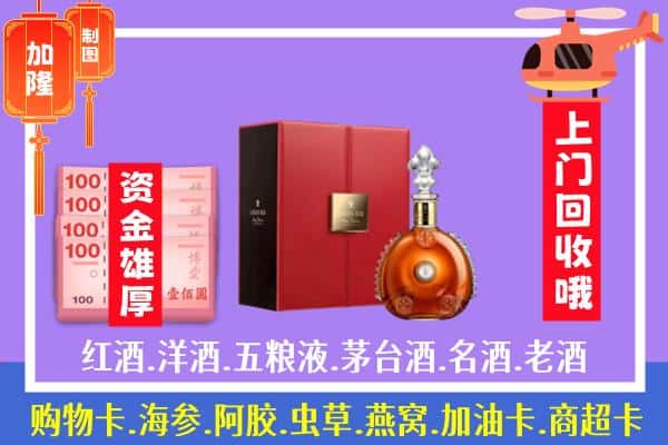 ​山南乃东区回收路易十三是如何定价