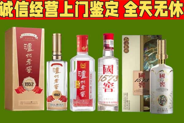 山南乃东区烟酒回收泸州老窖系列.jpg